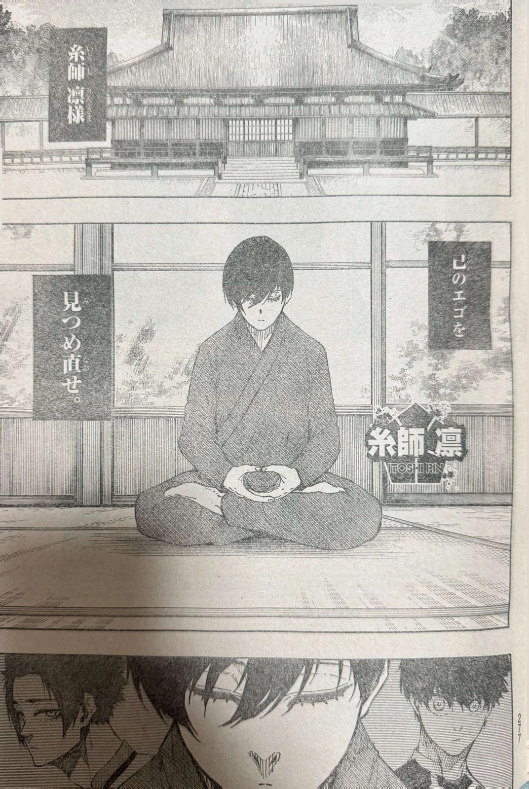 Blue Lock Chapter 305 11
